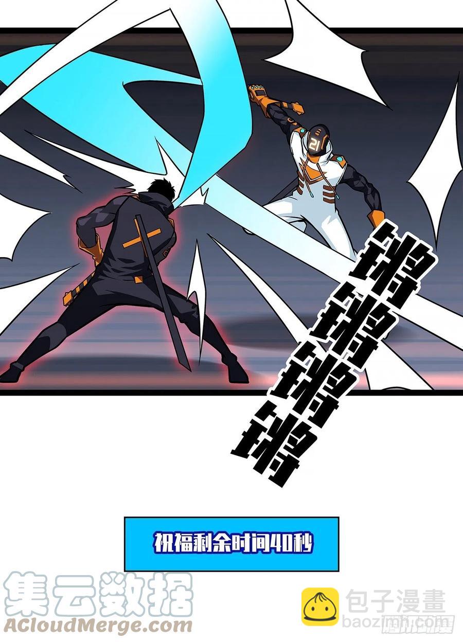 无敌的祝福(1/2)-第53话