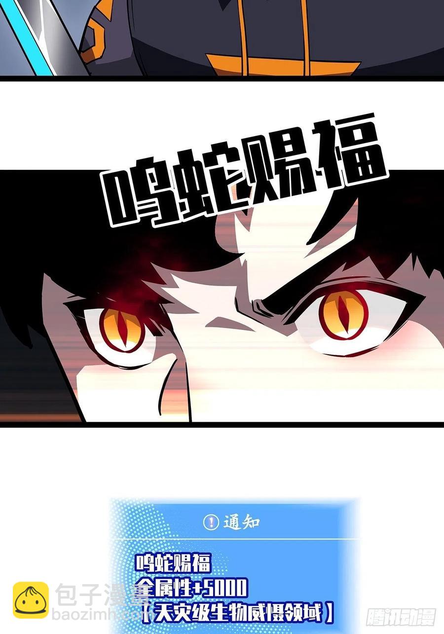 无敌的祝福(1/2)-第53话