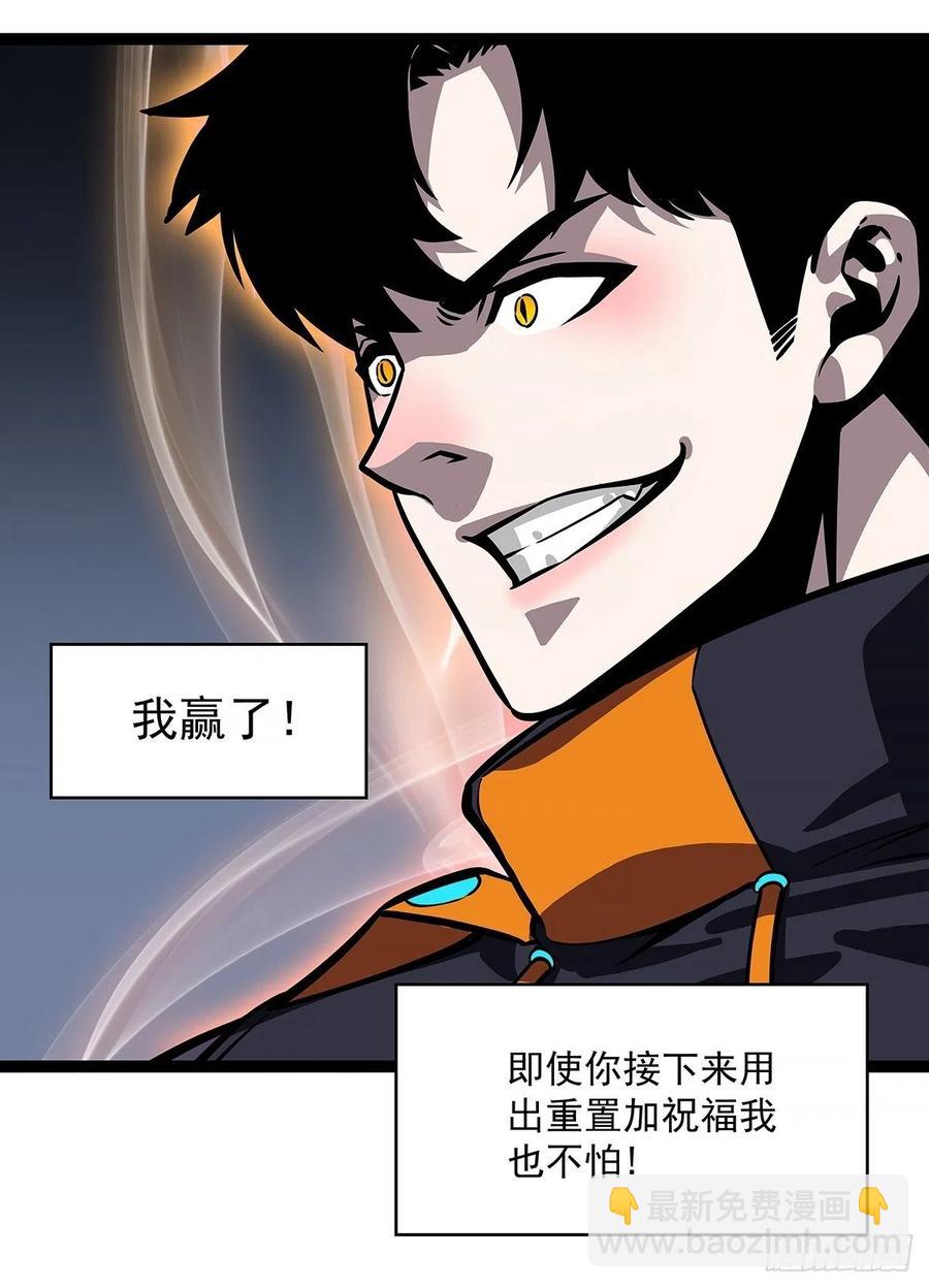 无敌的祝福(1/2)-第53话