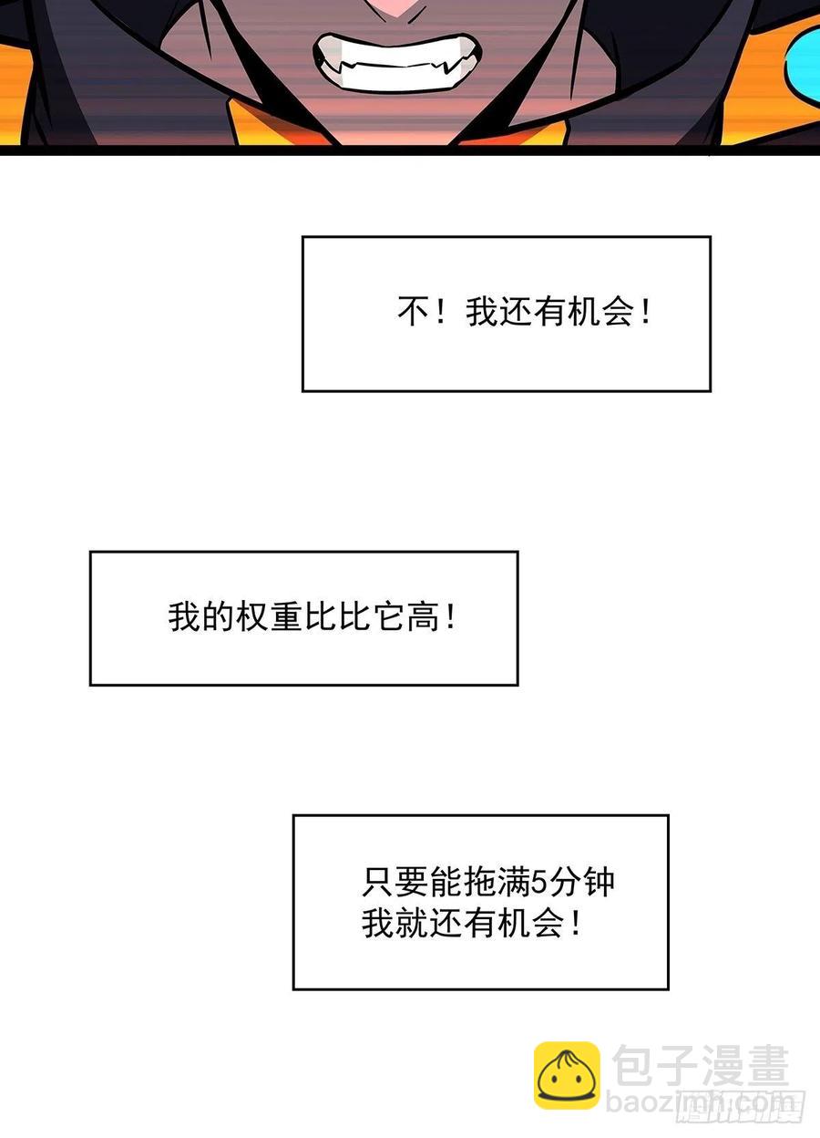无敌的祝福(1/2)-第53话
