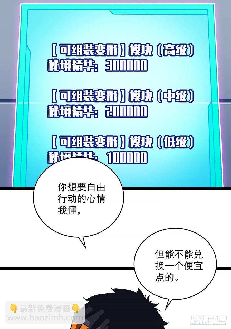 一切就绪(1/2)-第55话