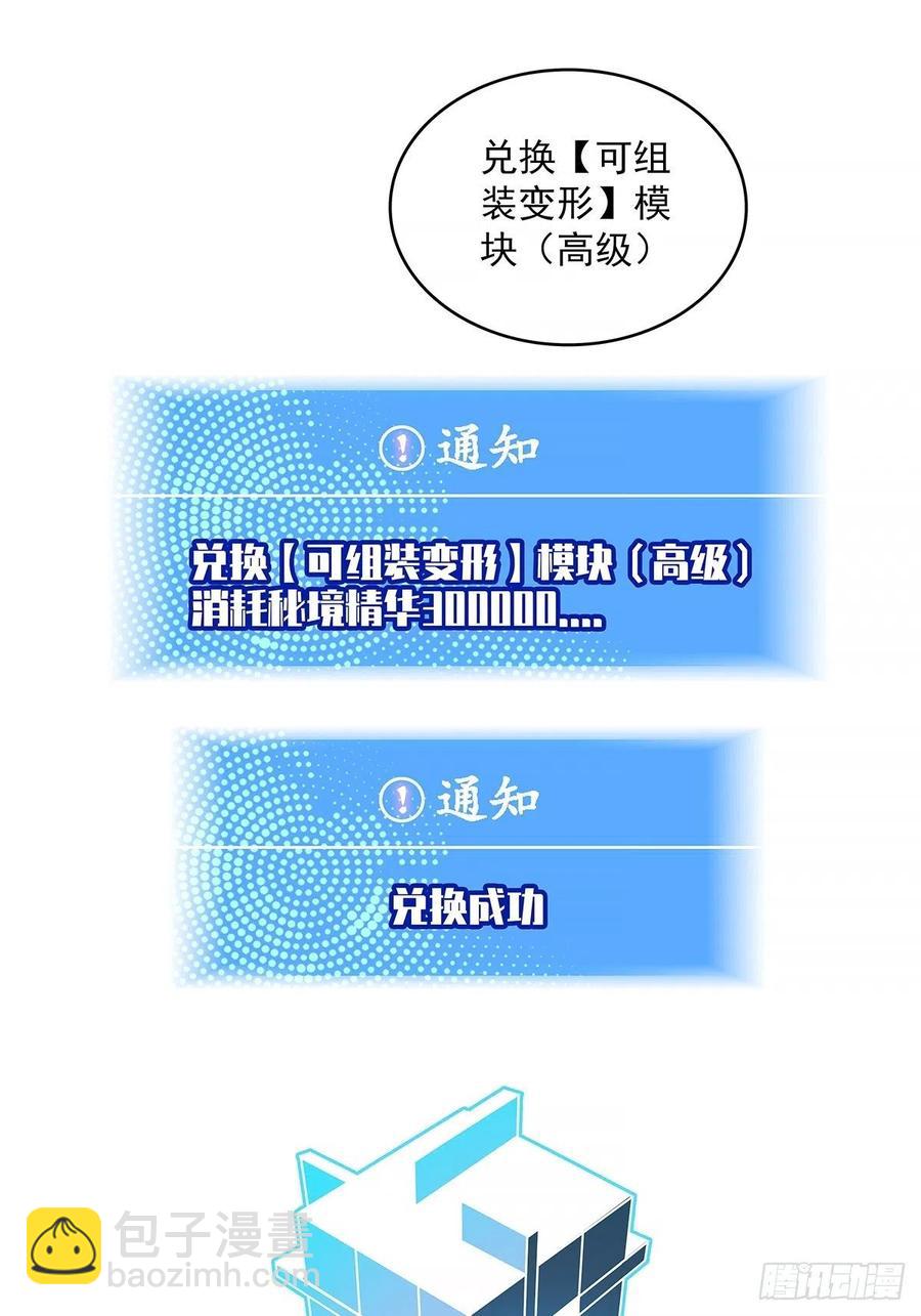 一切就绪(1/2)-第55话