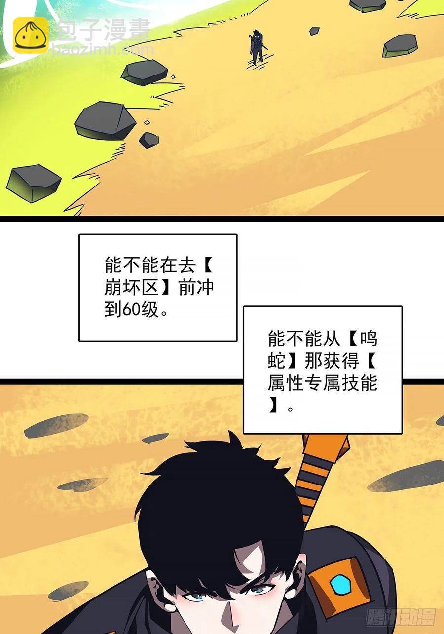 一切就绪(1/2)-第55话