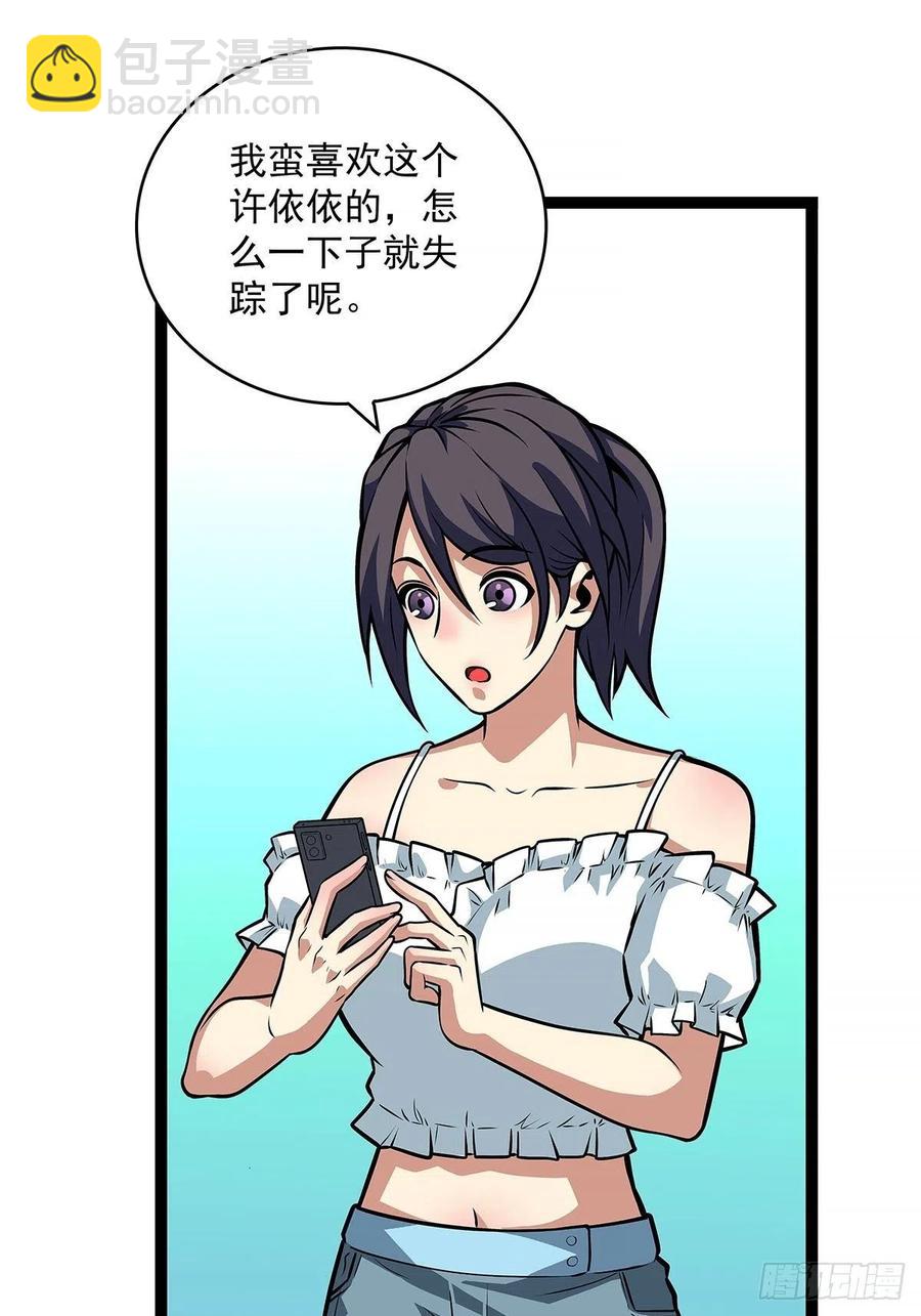 集合出发【崩坏区】(1/2)-第57话