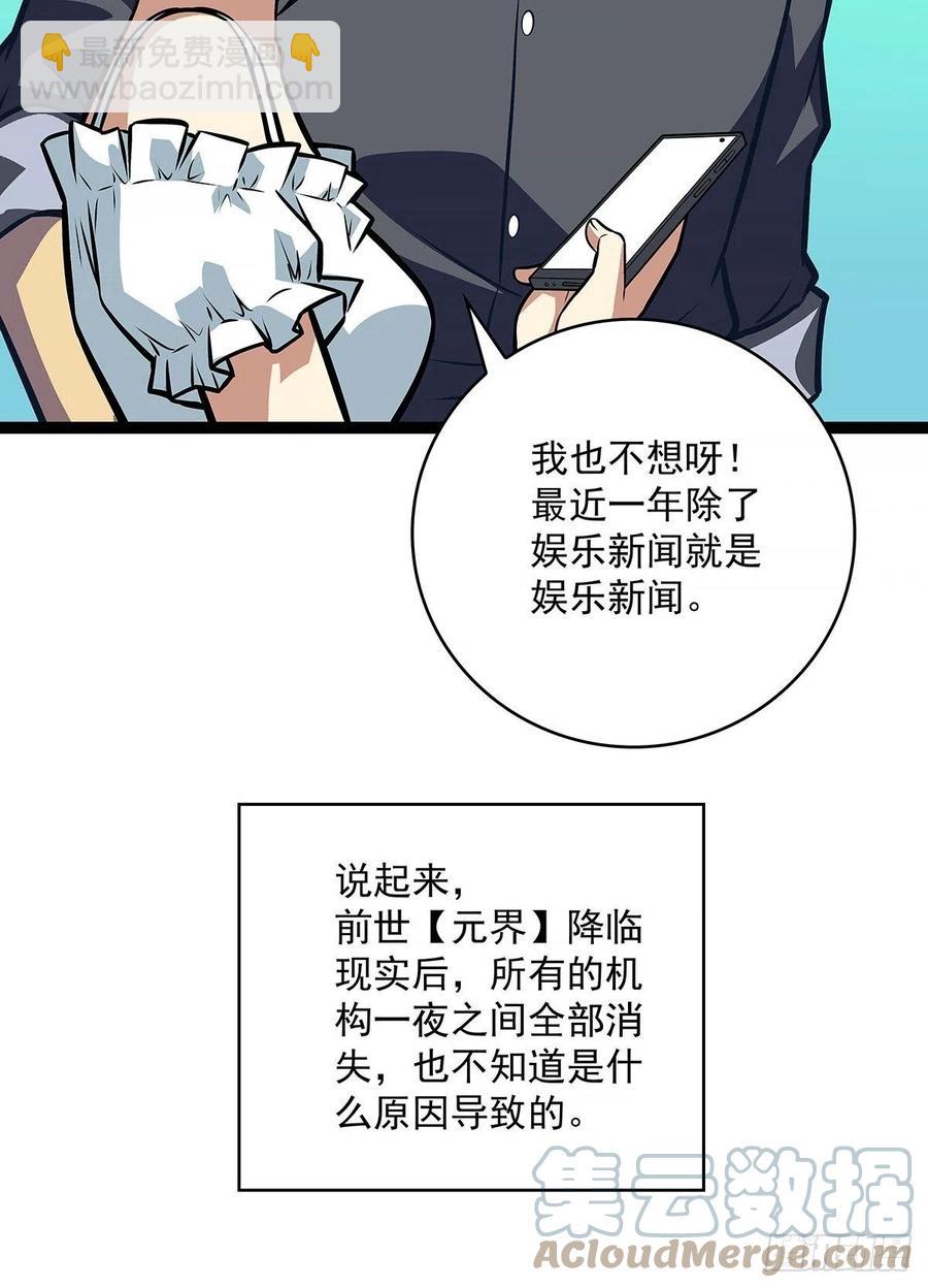 集合出发【崩坏区】(1/2)-第57话