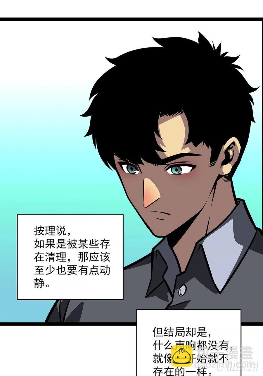 集合出发【崩坏区】(1/2)-第57话