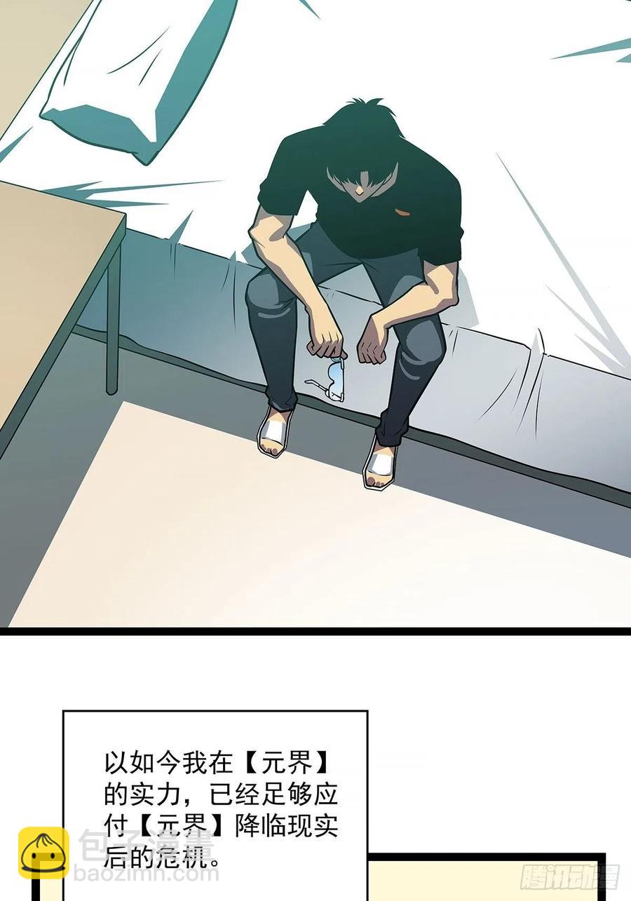 集合出发【崩坏区】(1/2)-第57话