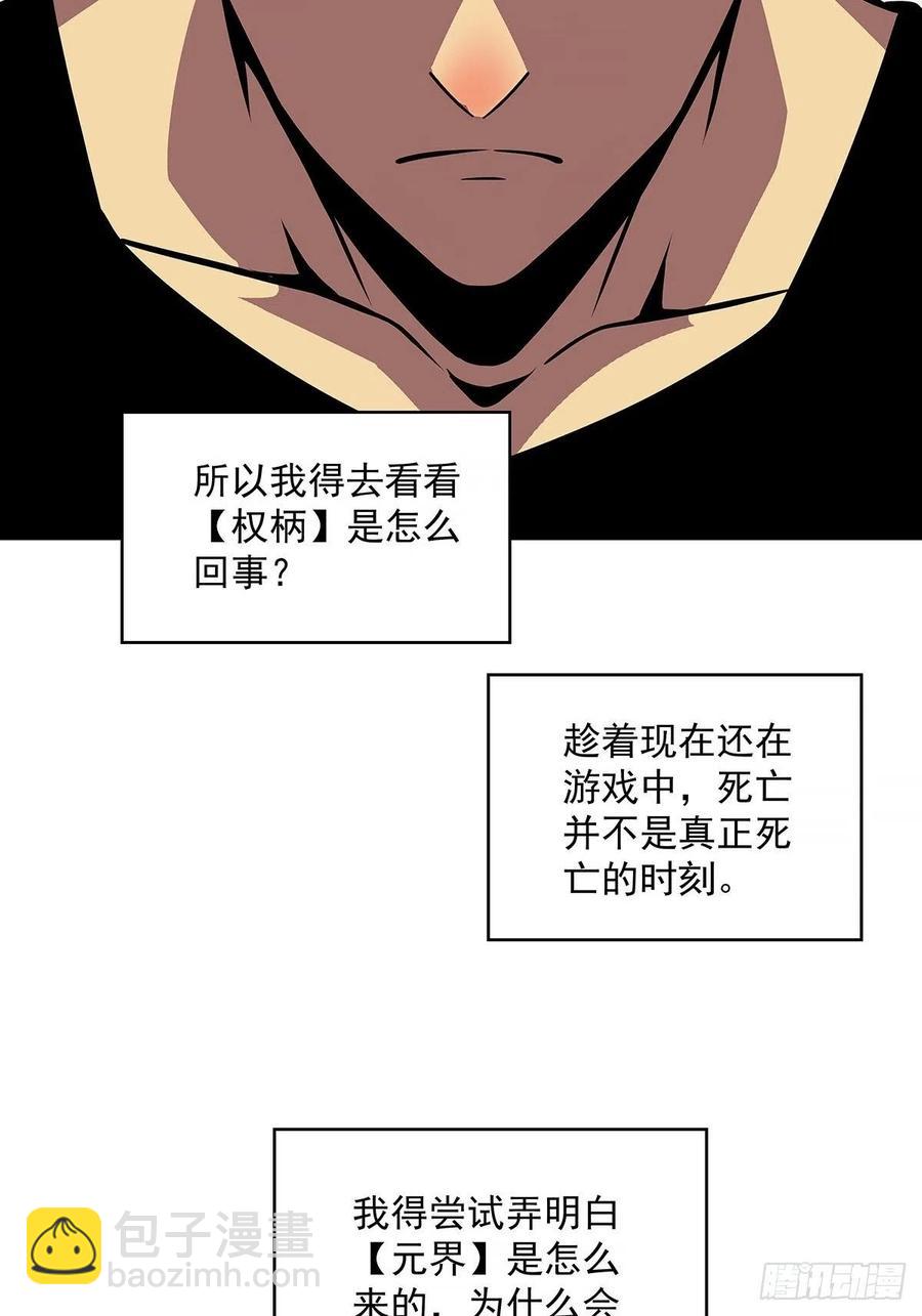 集合出发【崩坏区】(1/2)-第57话