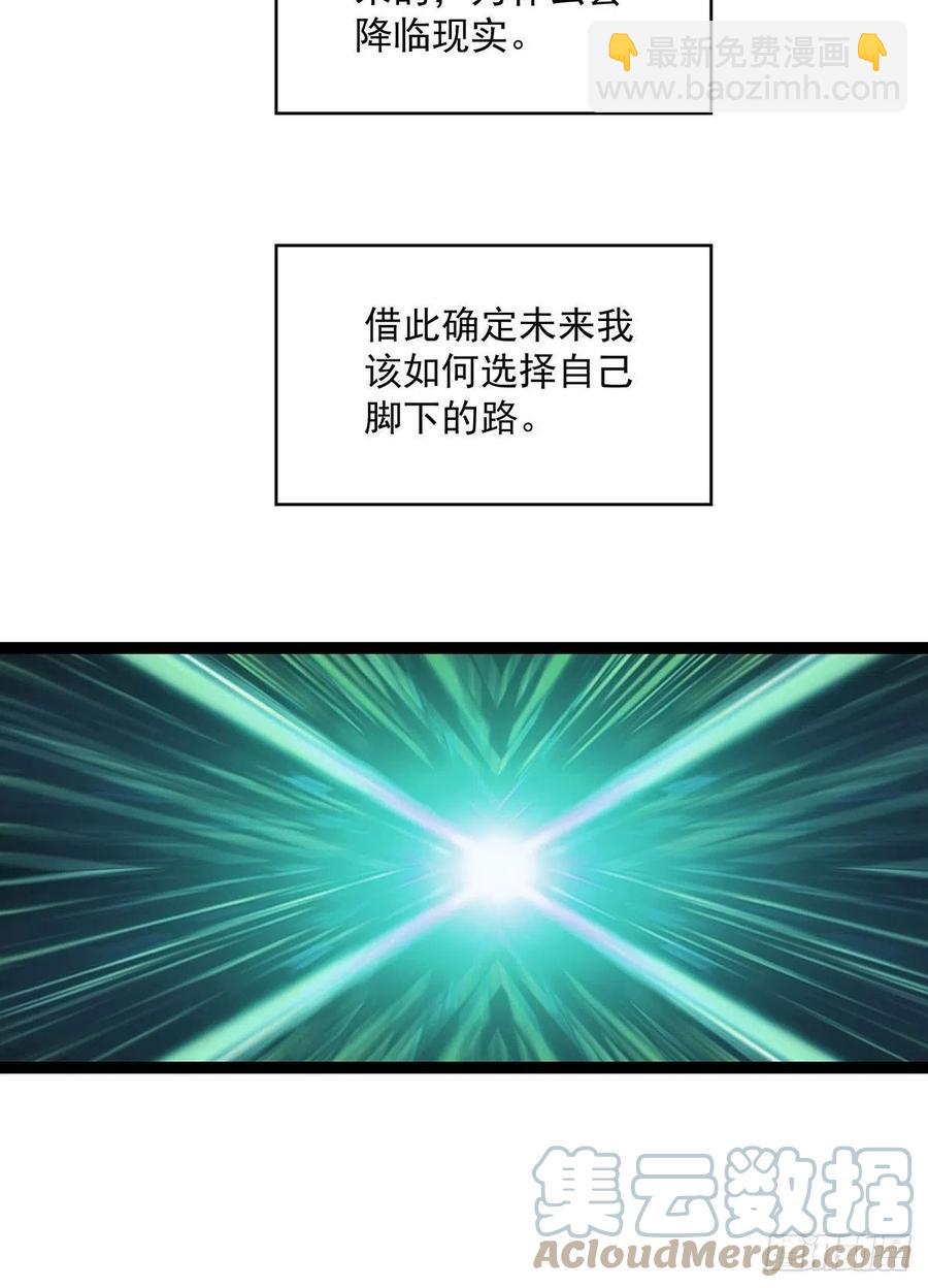 集合出发【崩坏区】(1/2)-第57话