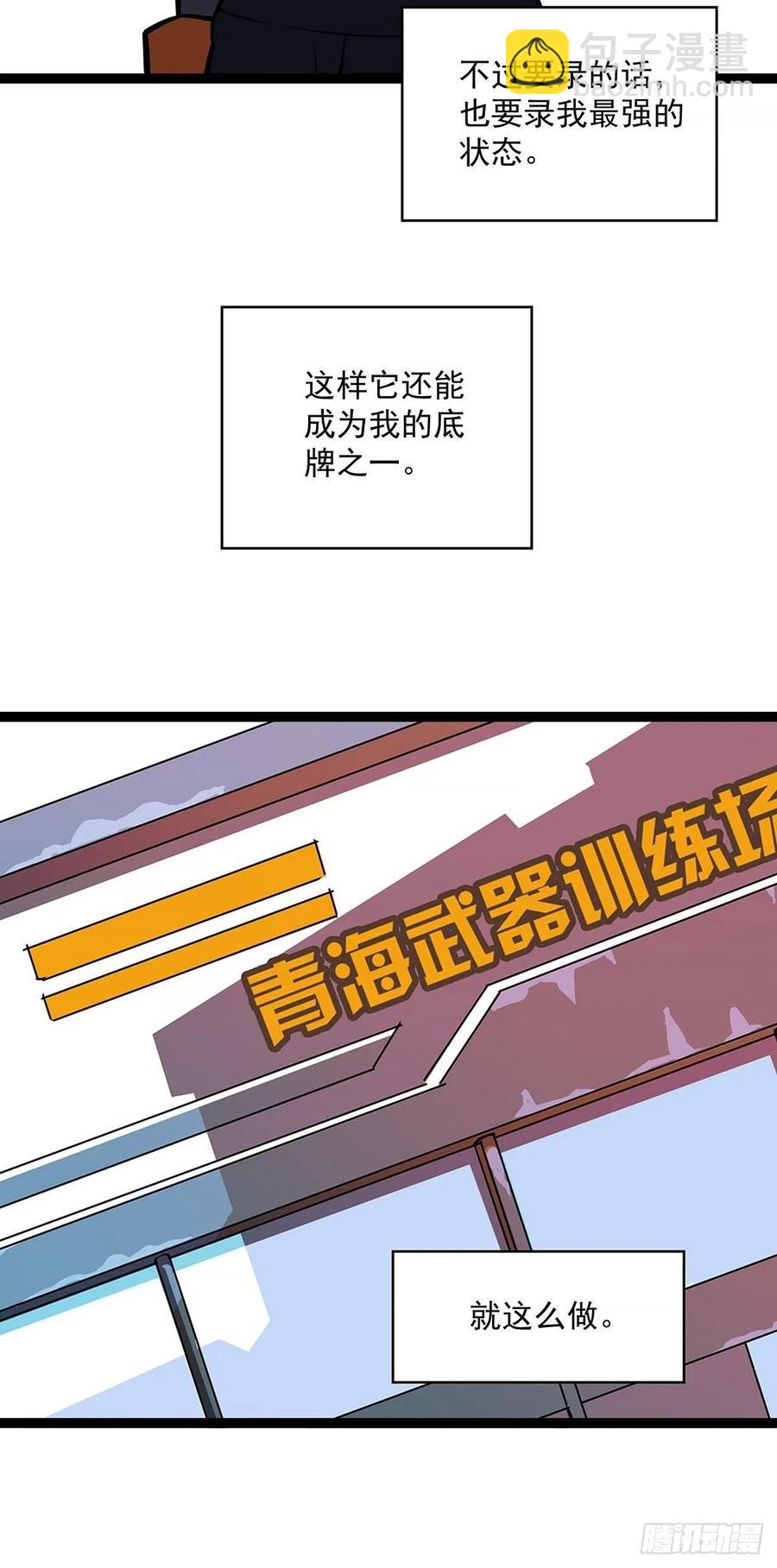 集合出发【崩坏区】(1/2)-第57话