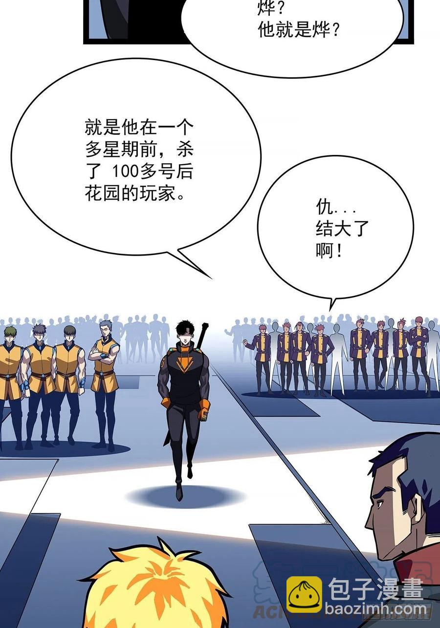 集合出发【崩坏区】(1/2)-第57话