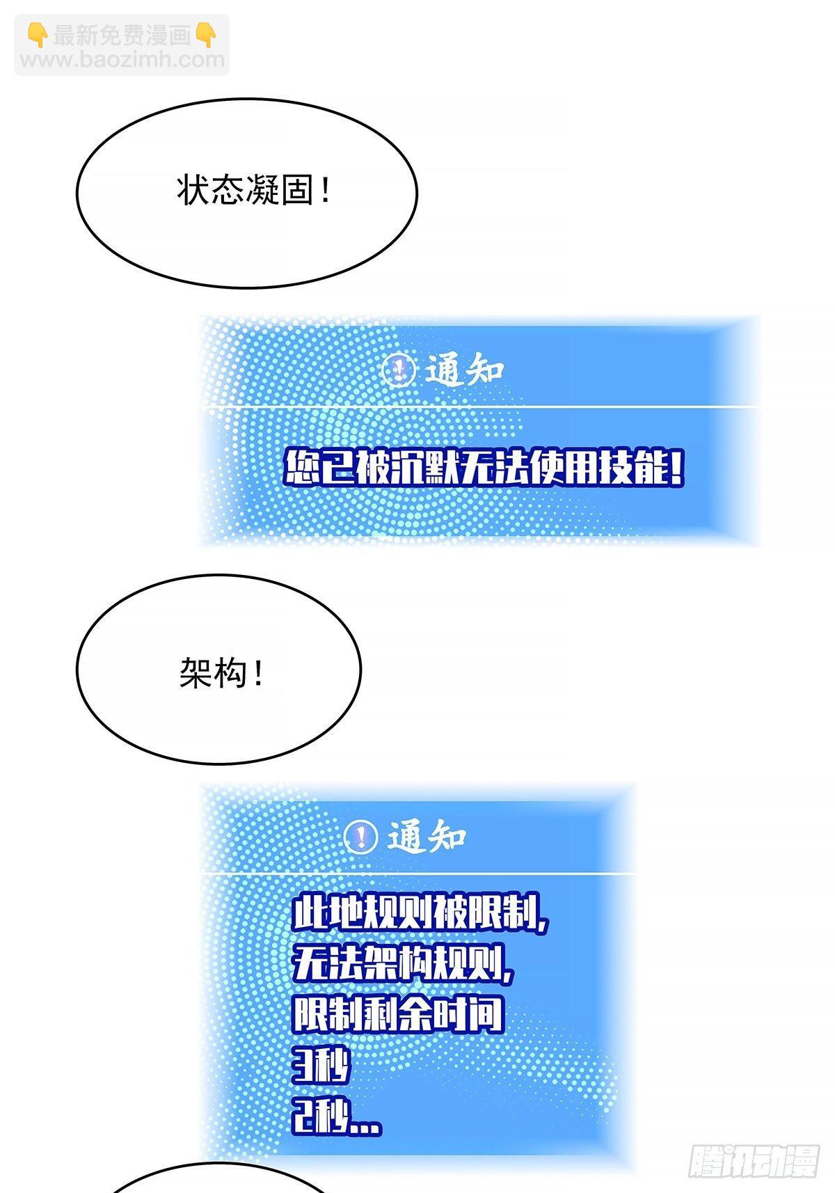 致命弱点-第59话