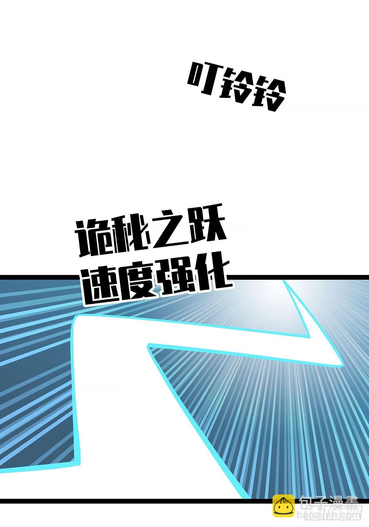 致命弱点-第59话