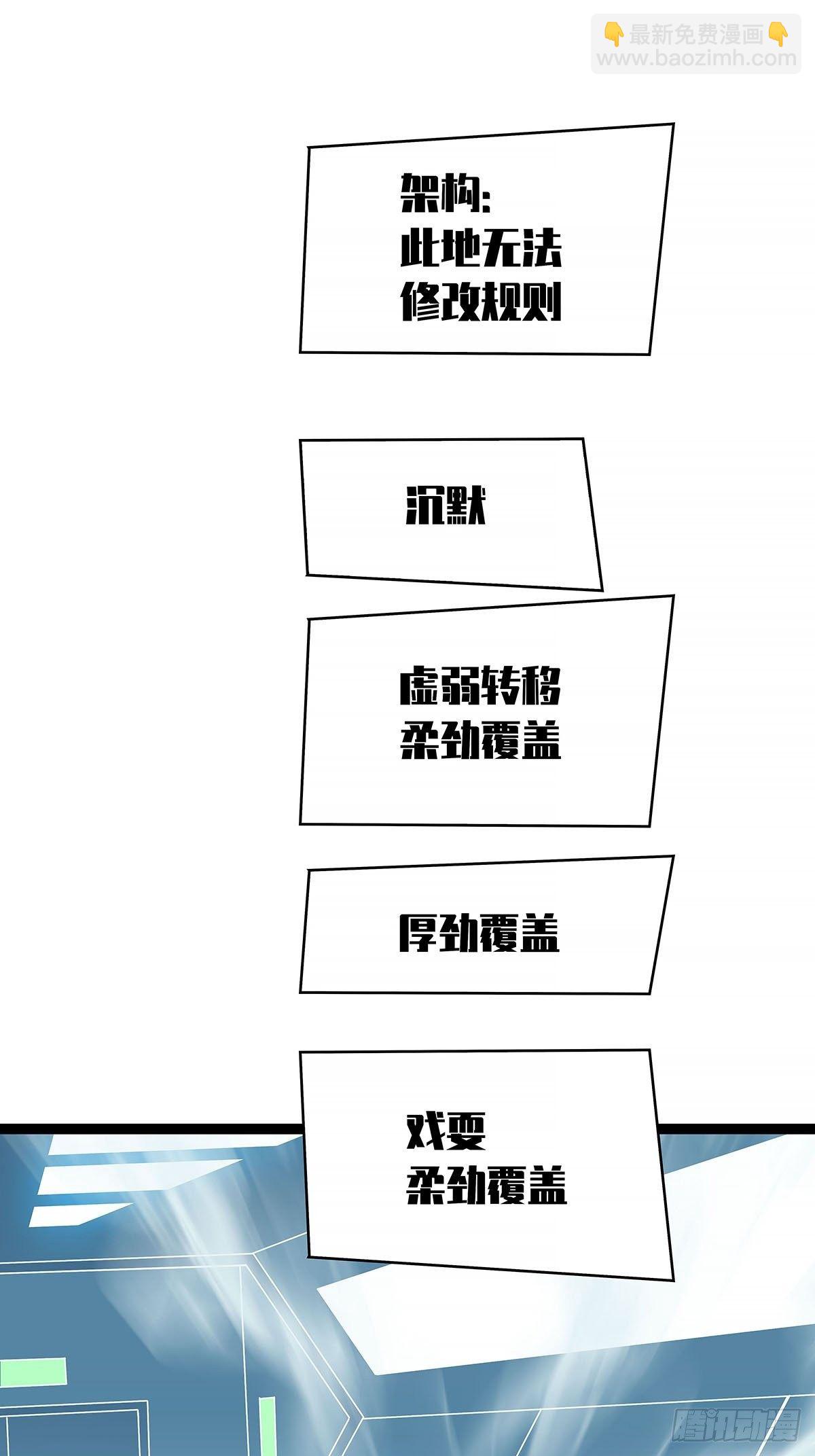 致命弱点-第59话