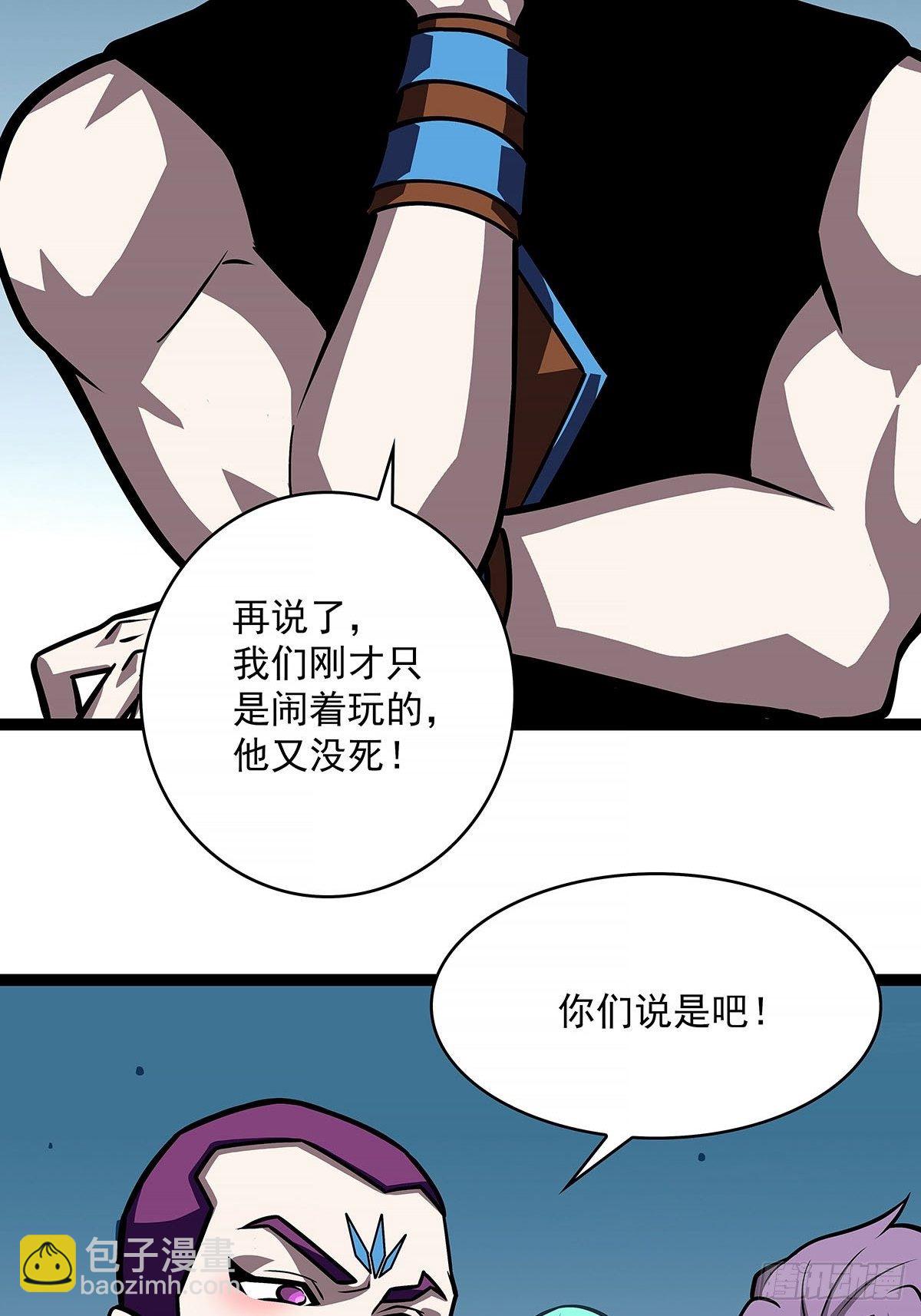 致命弱点-第59话