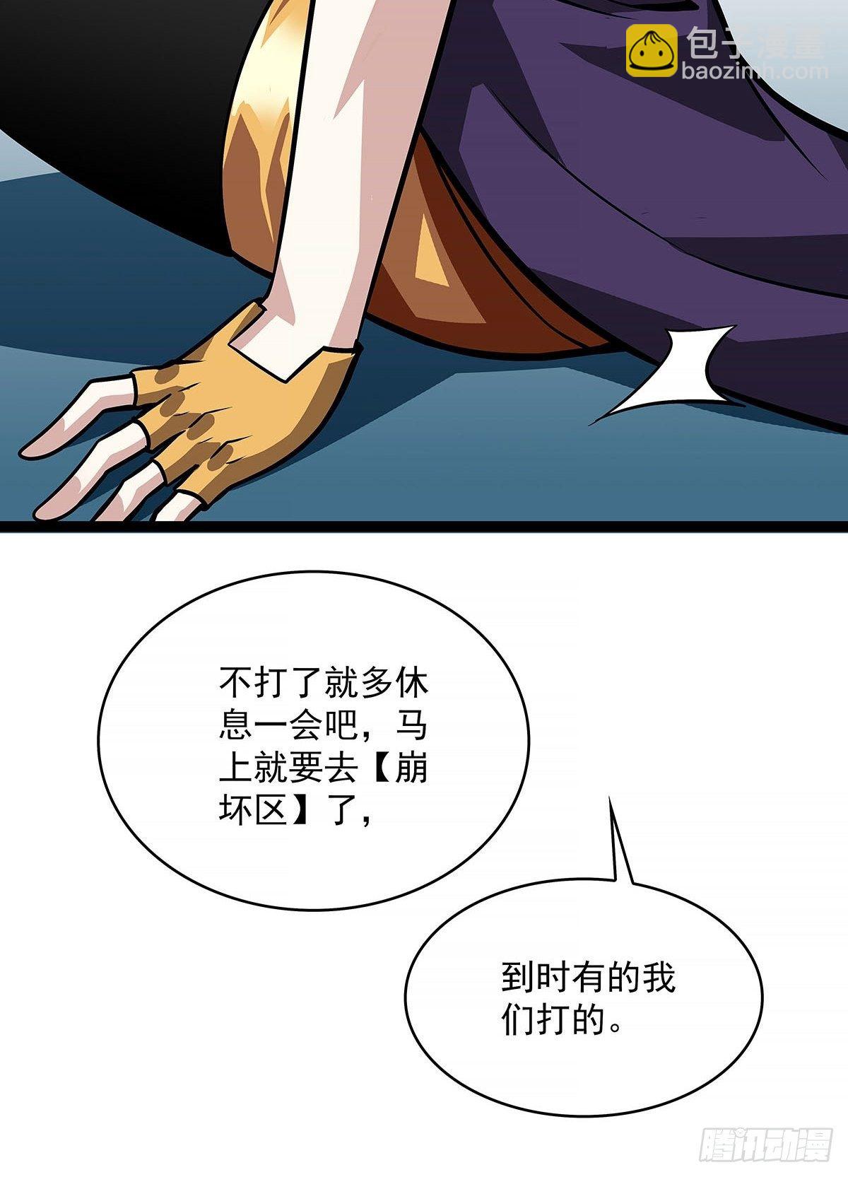 致命弱点-第59话