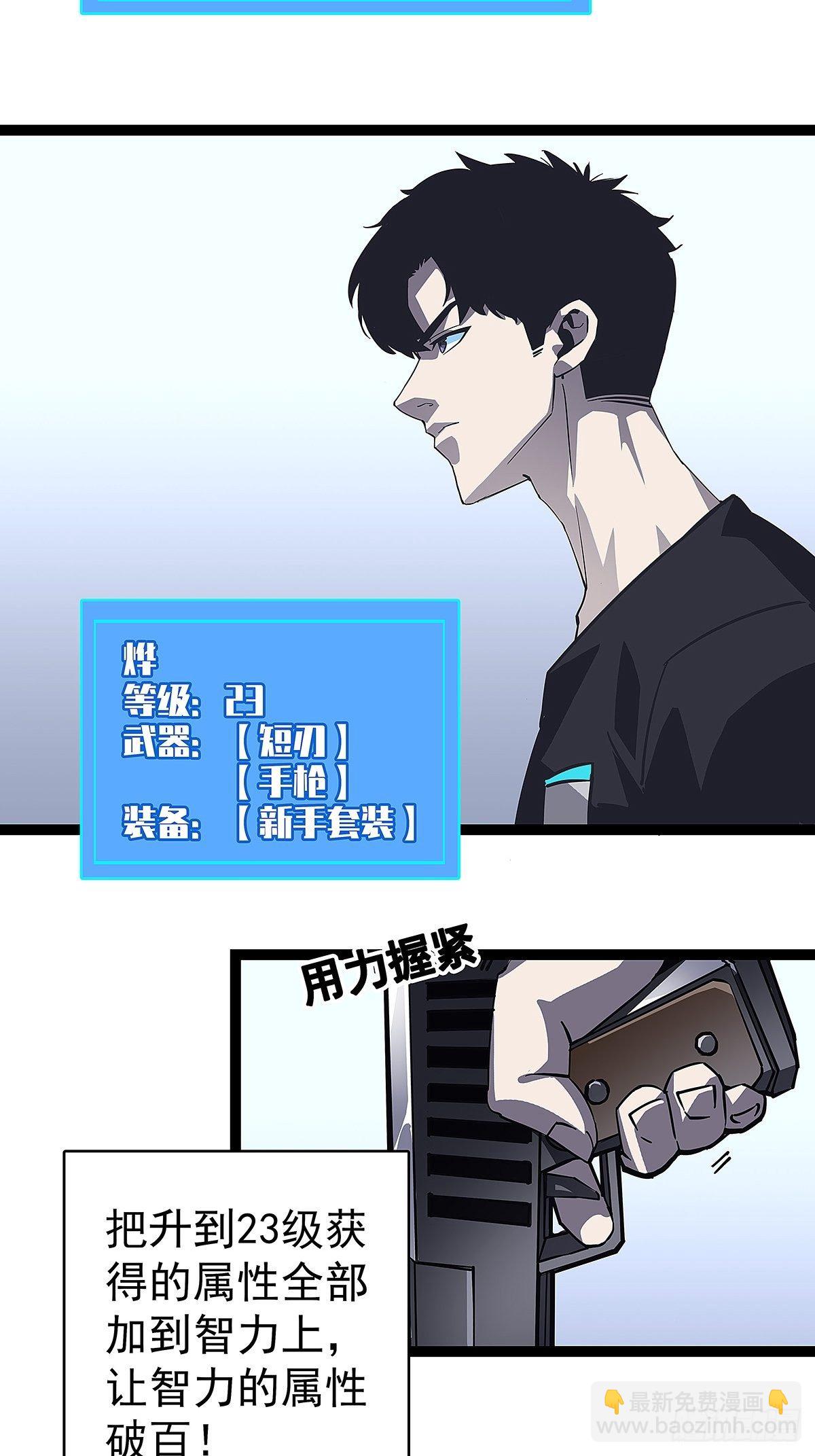 第二个技能的选择-第7话