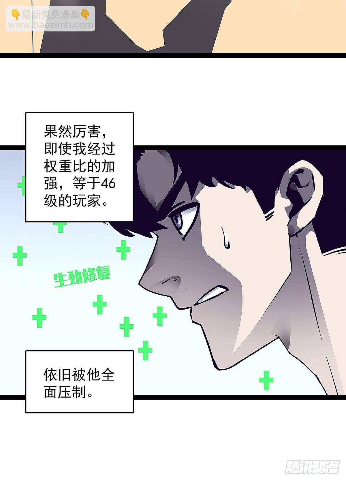 第二个技能的选择-第7话