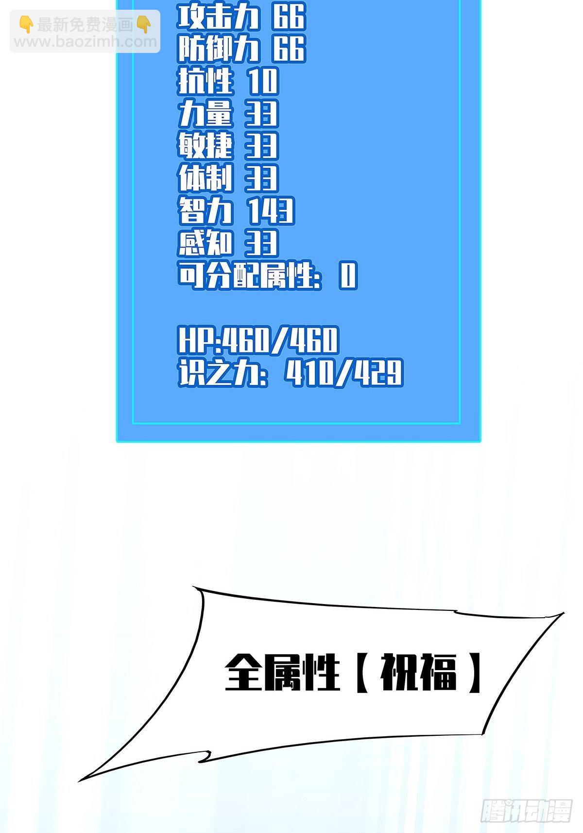 第二个技能的选择-第7话