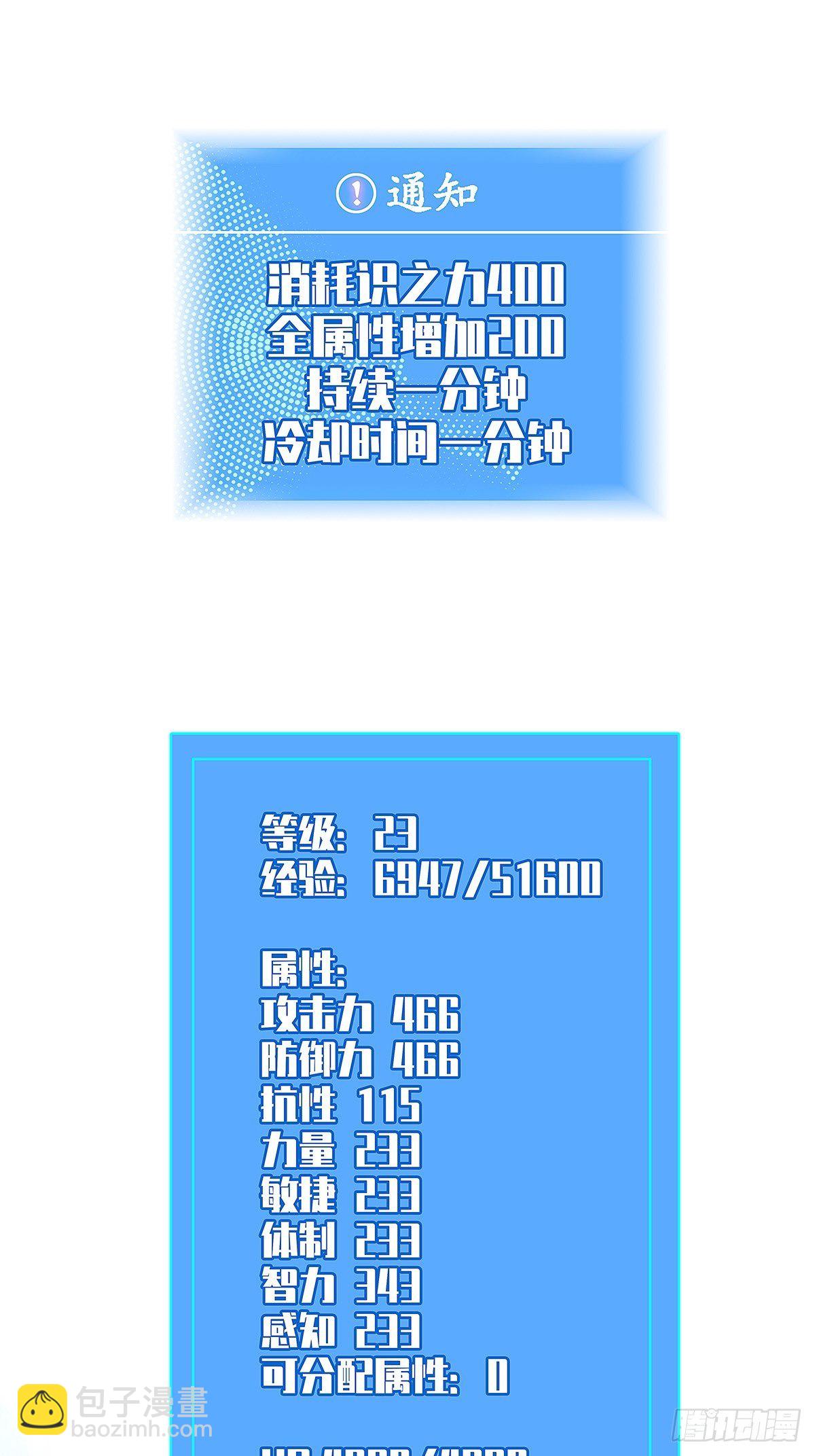第二个技能的选择-第7话