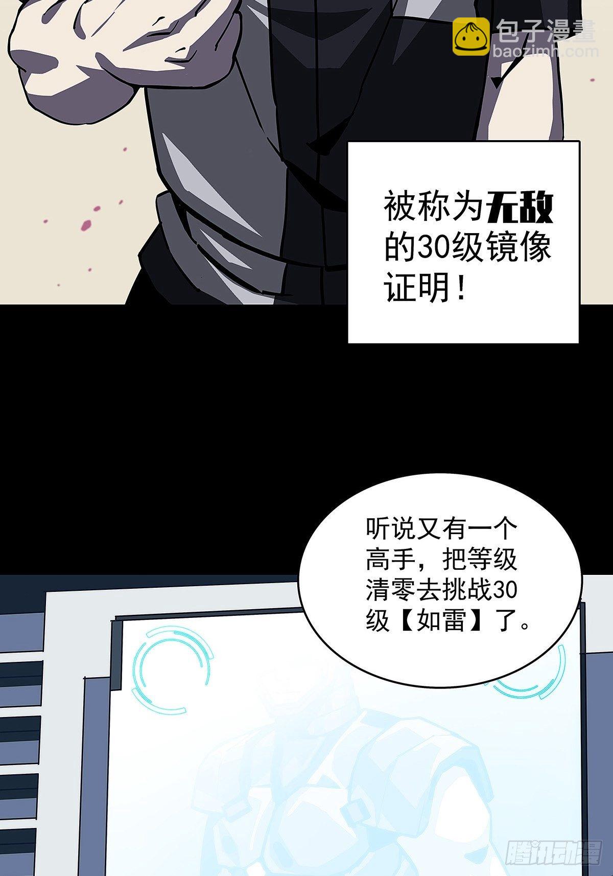 第二个技能的选择-第7话