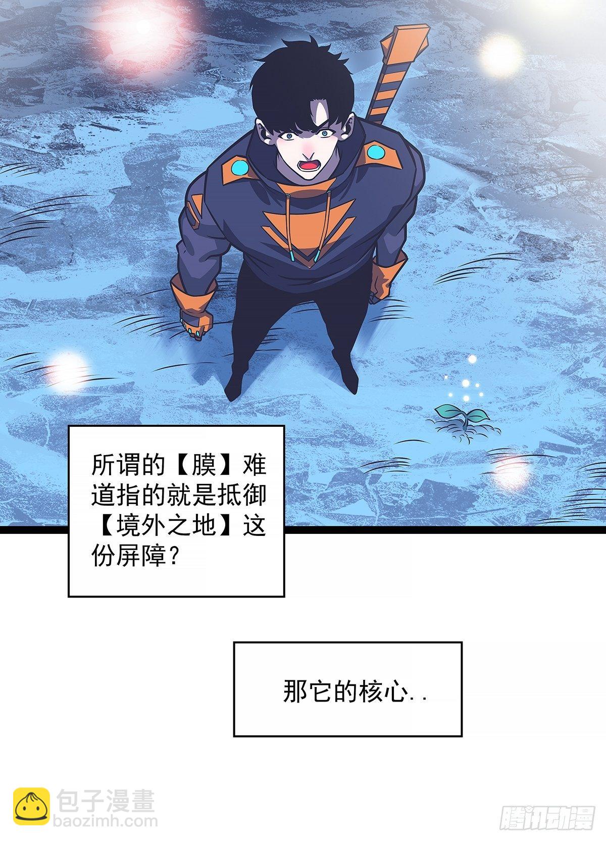 恐怖的崩坏区怪物(1/2)-第61话