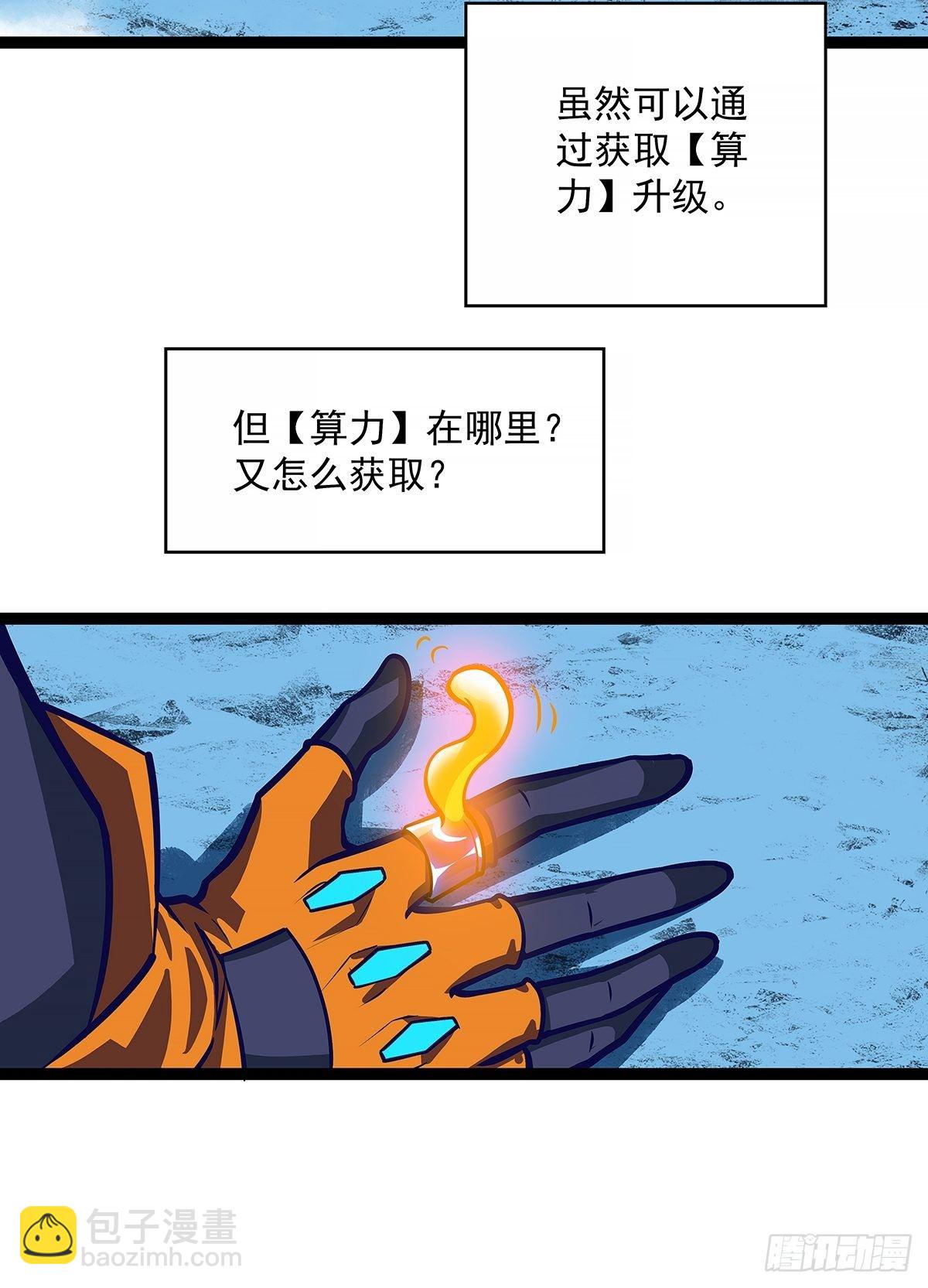 恐怖的崩坏区怪物(1/2)-第61话