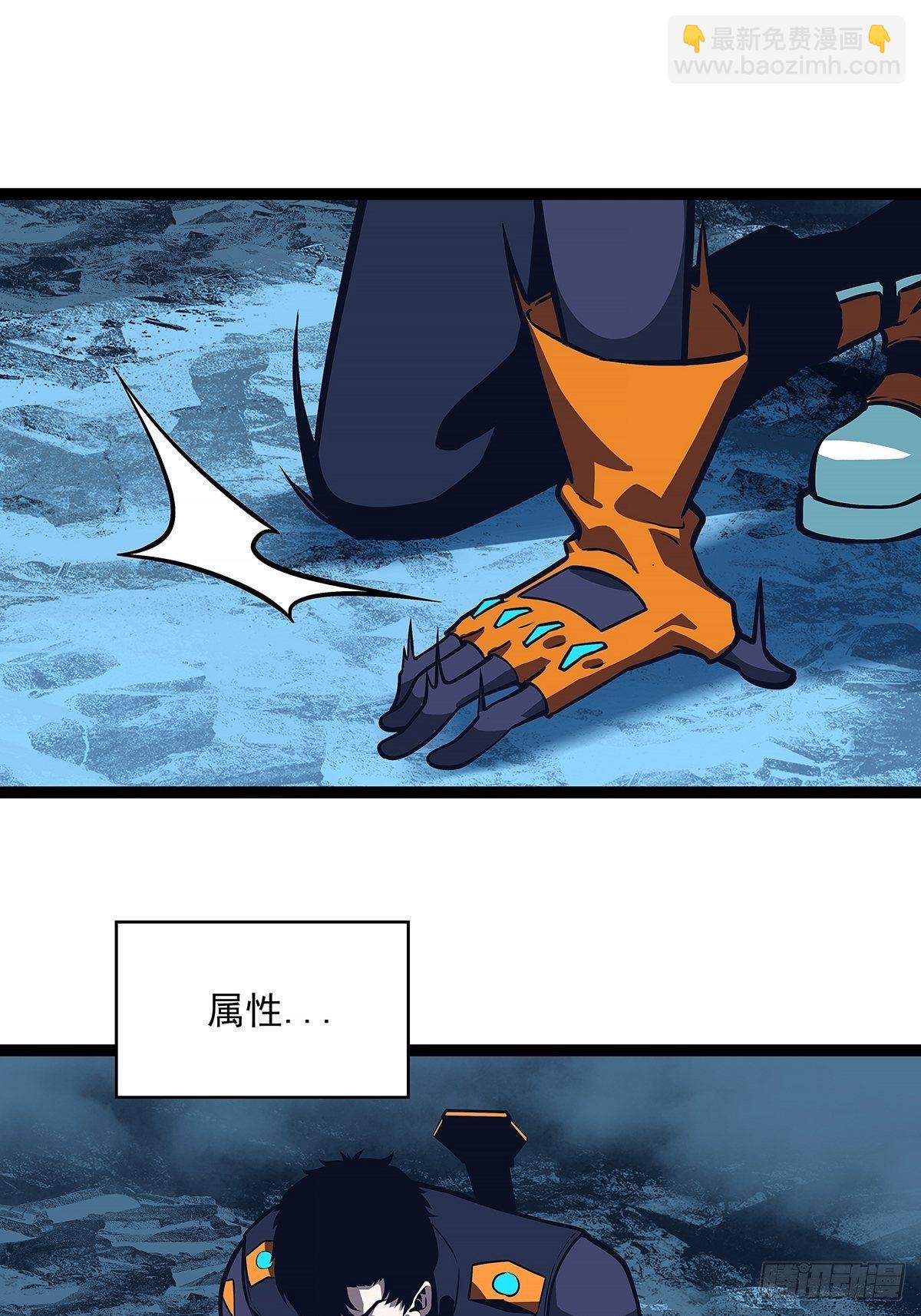 恐怖的崩坏区怪物(1/2)-第61话