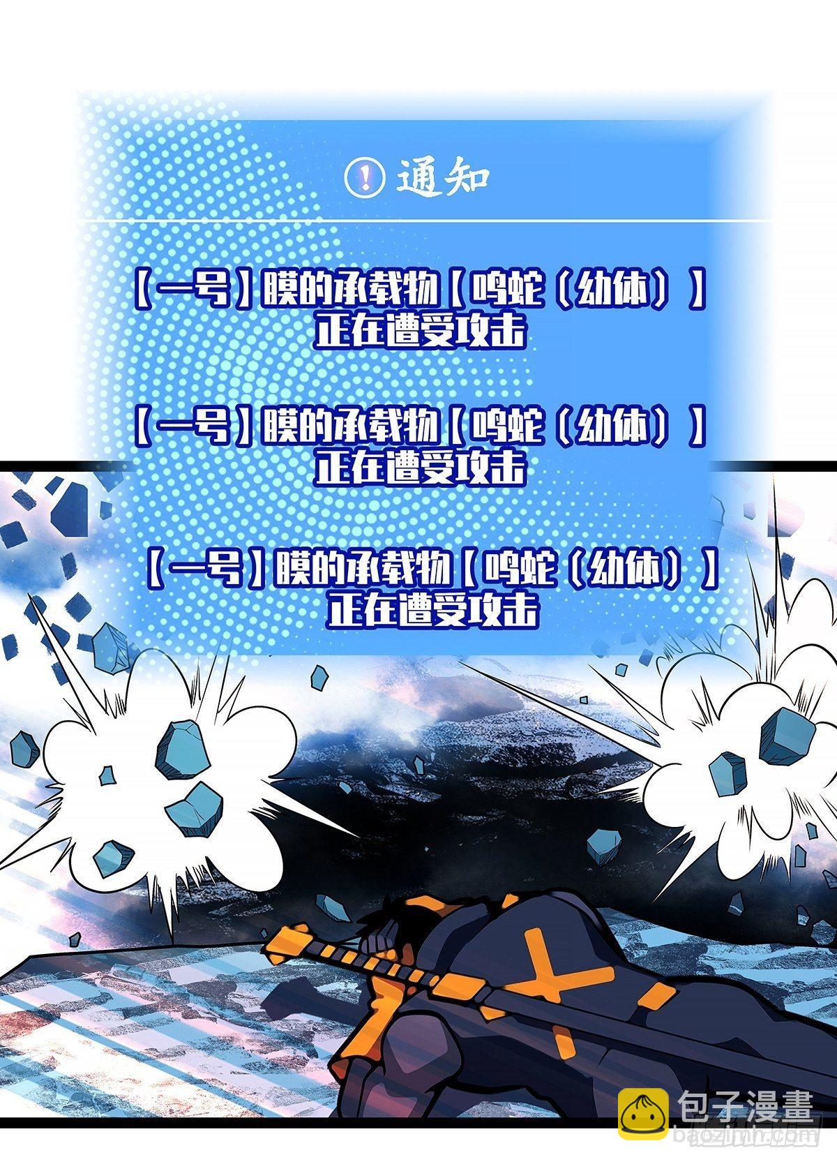 恐怖的崩坏区怪物(1/2)-第61话