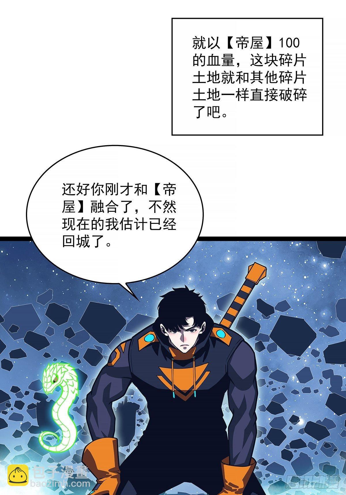 恐怖的崩坏区怪物(1/2)-第61话