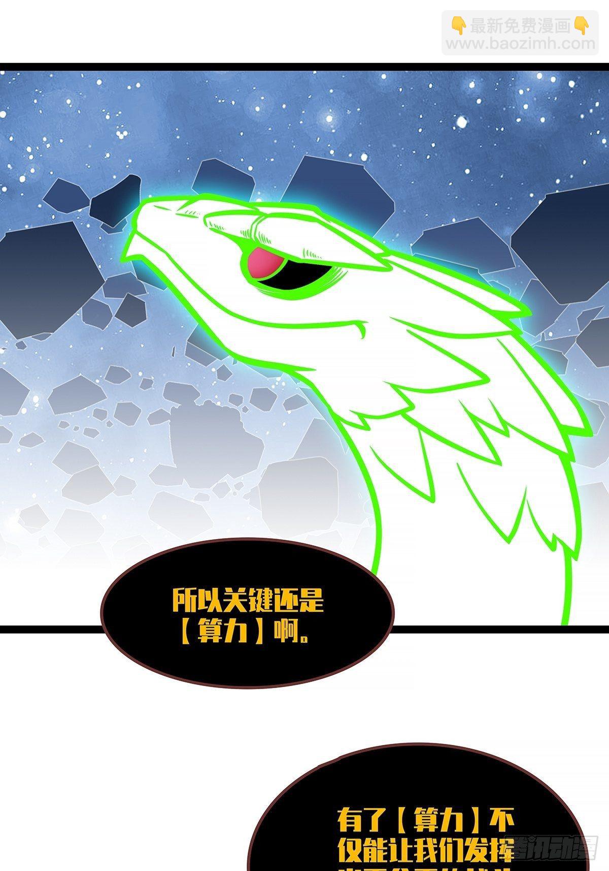 恐怖的崩坏区怪物(1/2)-第61话