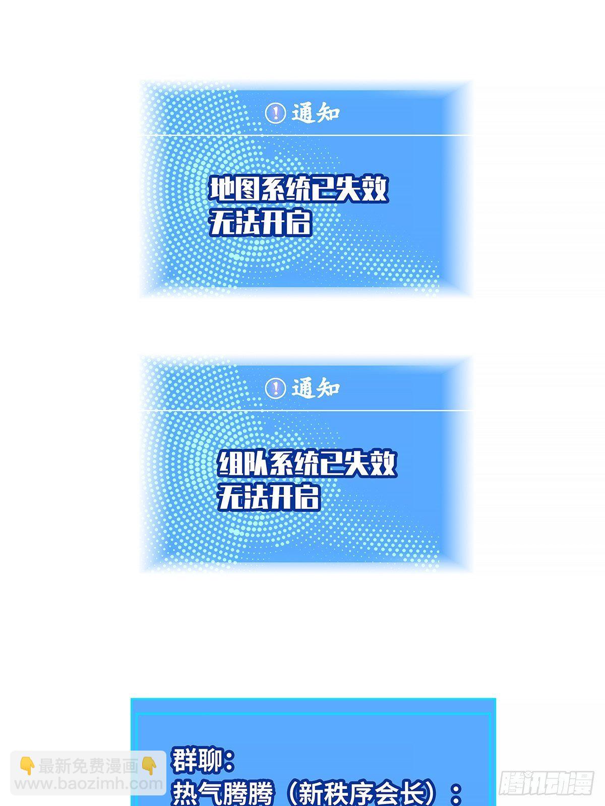 恐怖的崩坏区怪物(1/2)-第61话