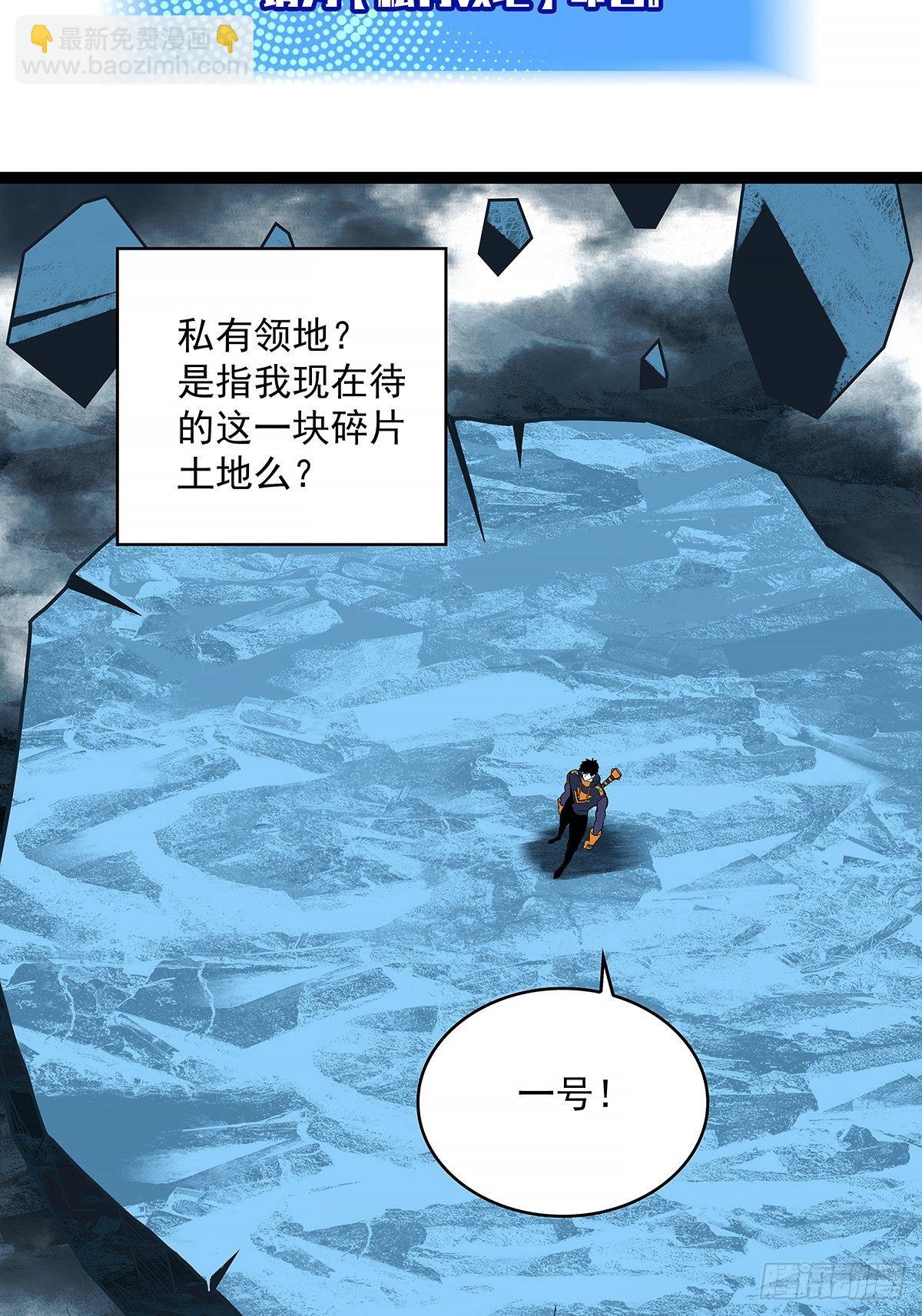 恐怖的崩坏区怪物(1/2)-第61话