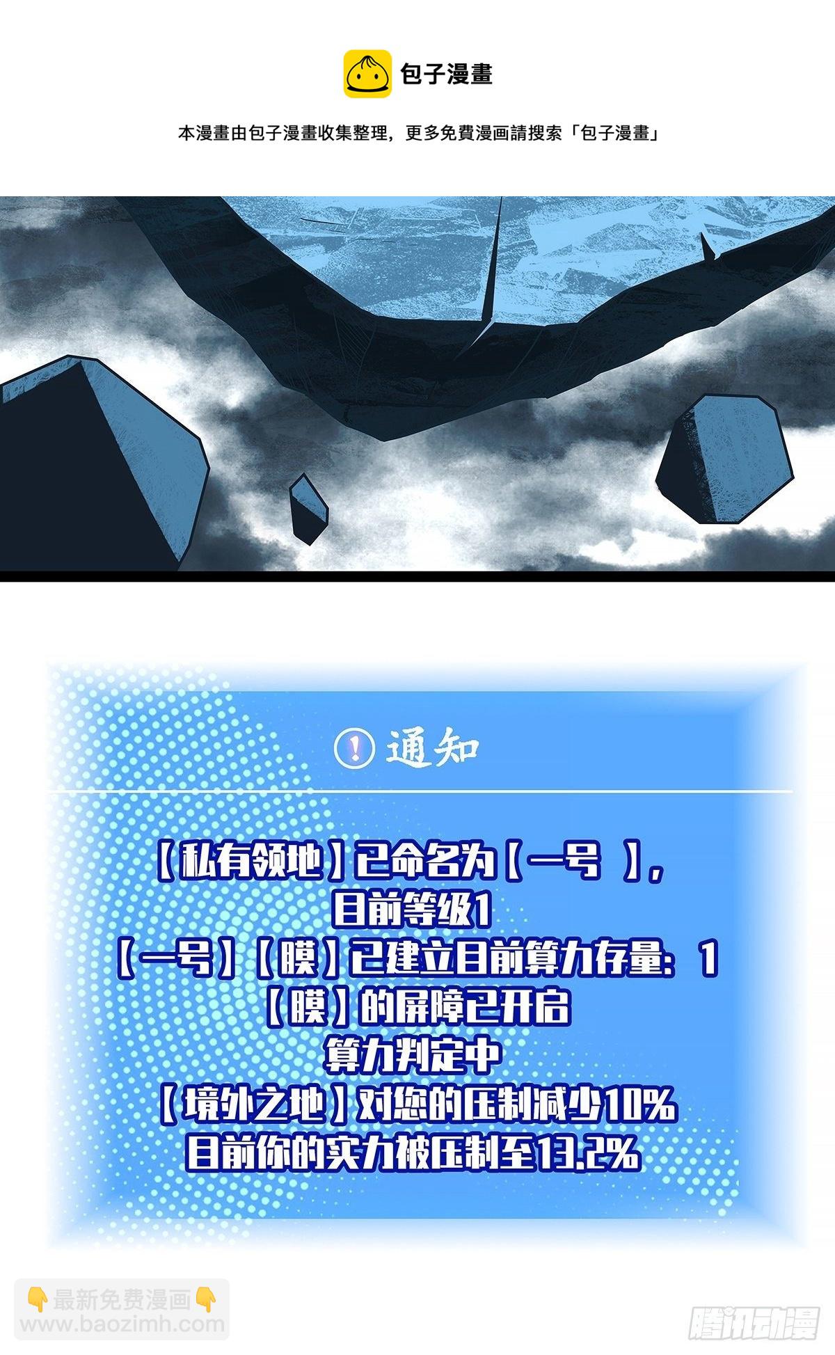恐怖的崩坏区怪物(1/2)-第61话