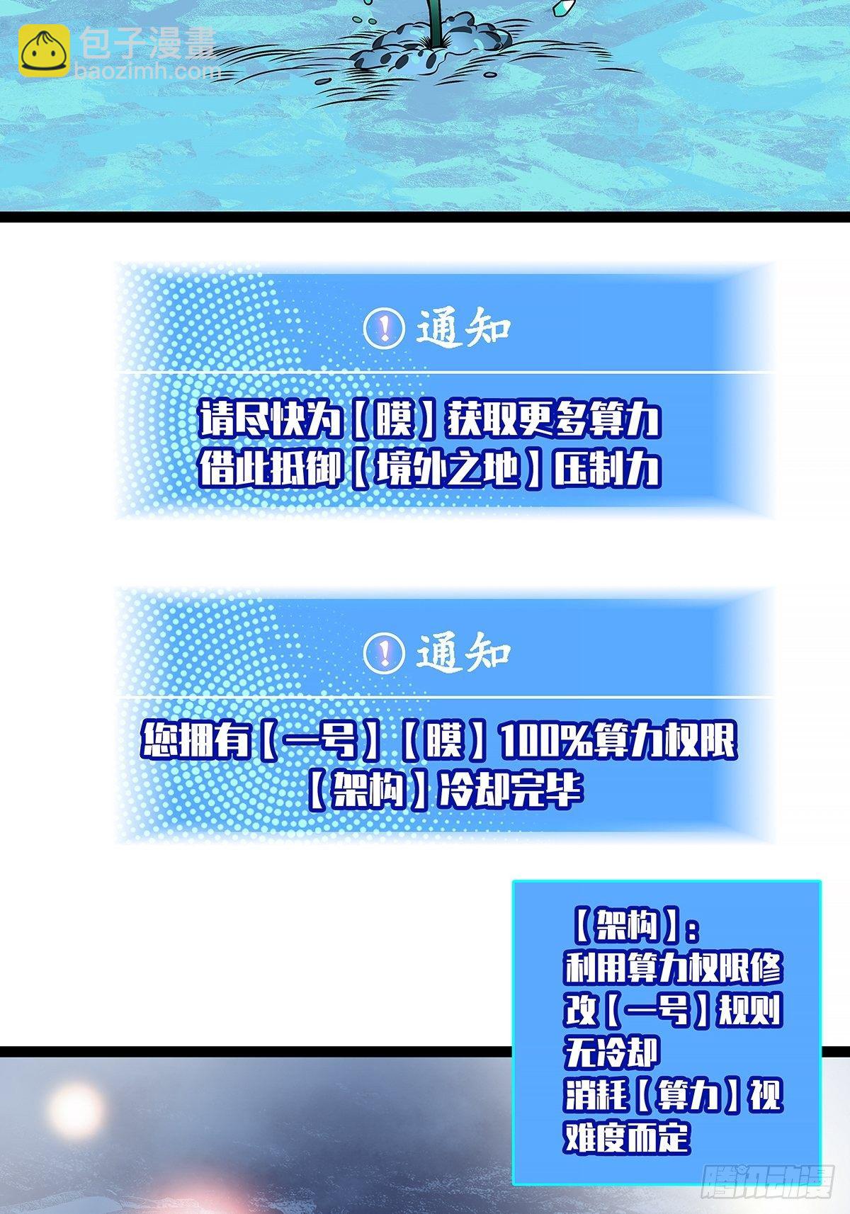 恐怖的崩坏区怪物(1/2)-第61话