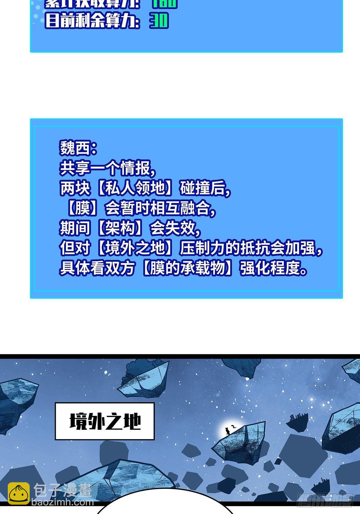 被迫的信任-第63话