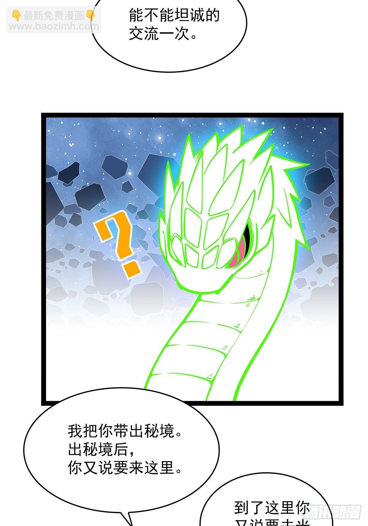 被迫的信任-第63话
