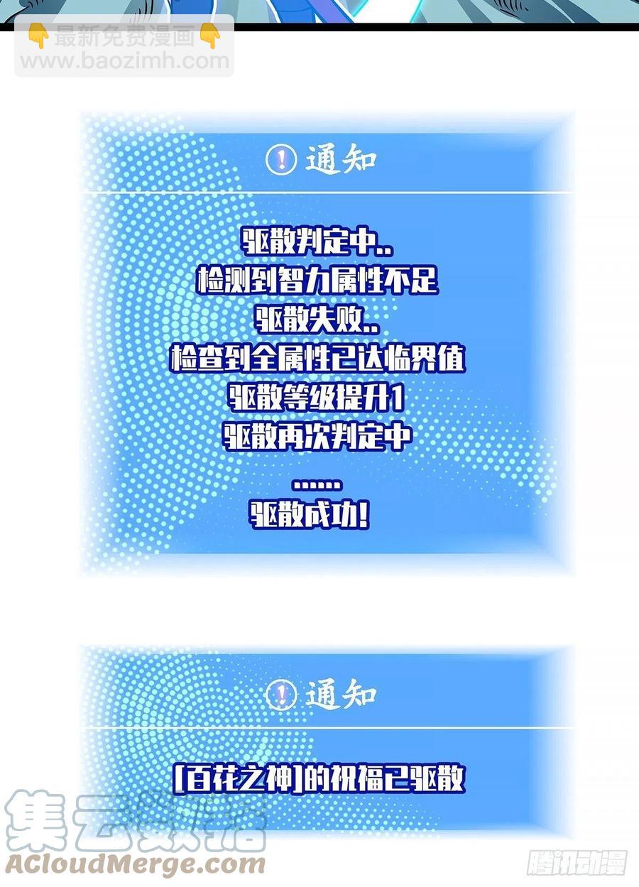 靠自己哪有靠敌人解决问题爽(1/2)-第65话