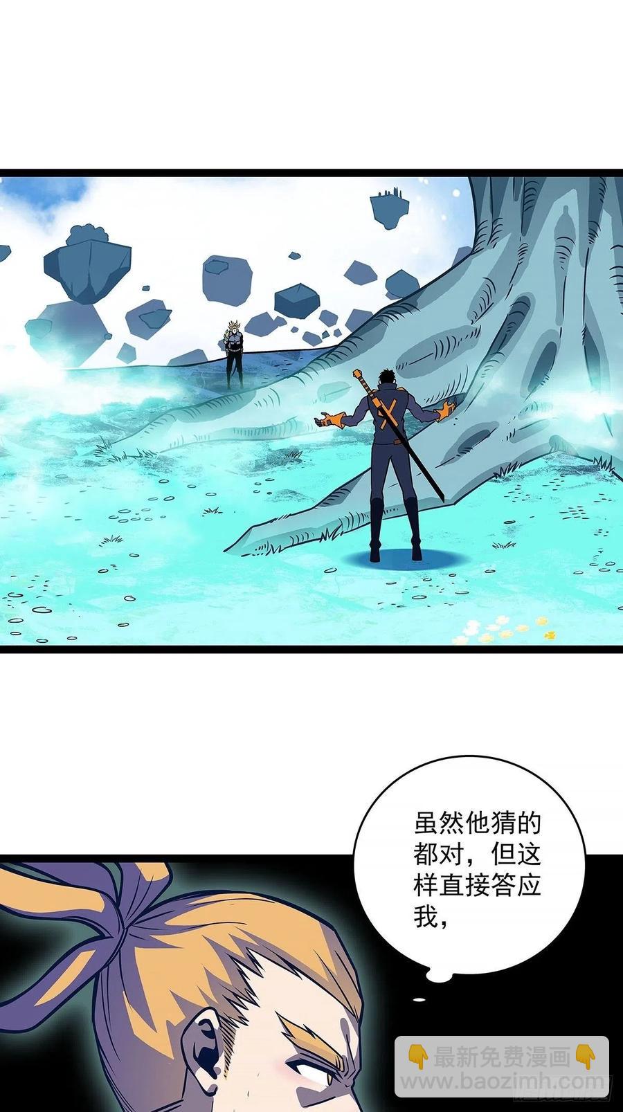 靠自己哪有靠敌人解决问题爽(1/2)-第65话