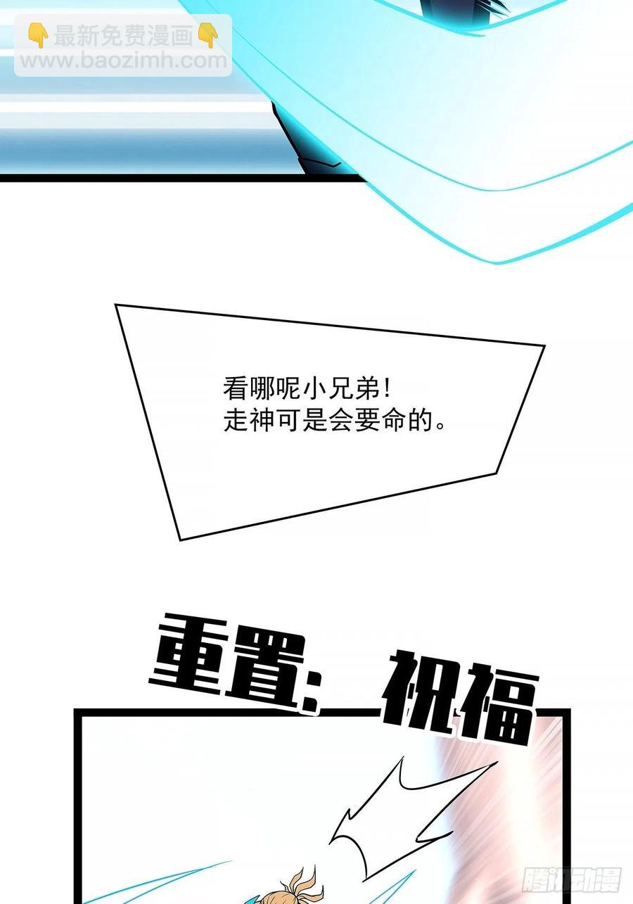 靠自己哪有靠敌人解决问题爽(1/2)-第65话
