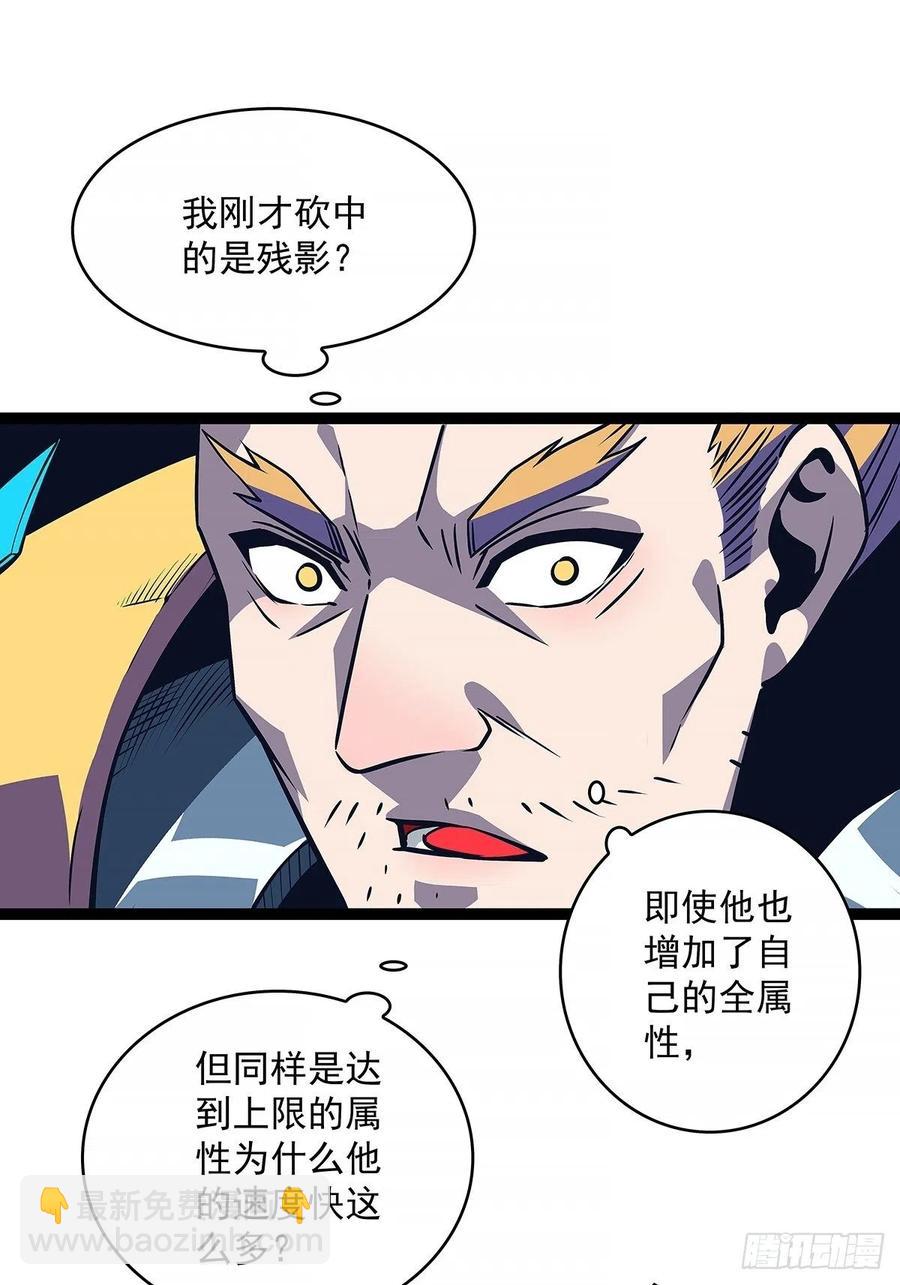靠自己哪有靠敌人解决问题爽(1/2)-第65话
