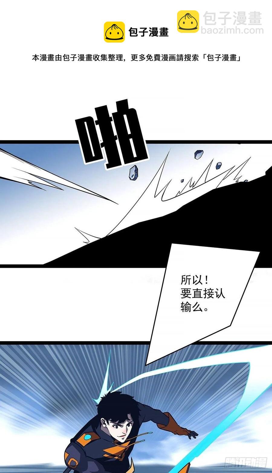 靠自己哪有靠敌人解决问题爽(1/2)-第65话