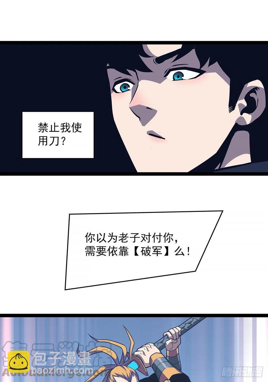 靠自己哪有靠敌人解决问题爽(1/2)-第65话