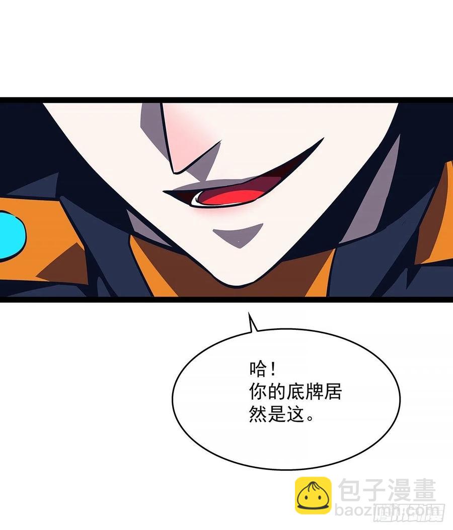 靠自己哪有靠敌人解决问题爽(1/2)-第65话