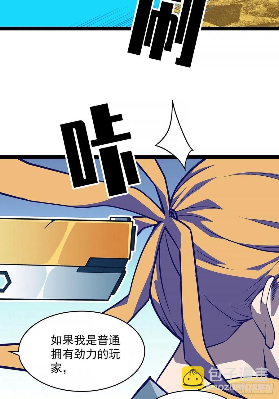 靠自己哪有靠敌人解决问题爽(1/2)-第65话