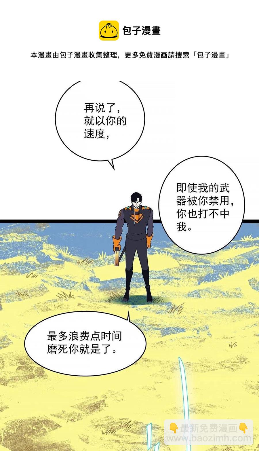 靠自己哪有靠敌人解决问题爽(1/2)-第65话
