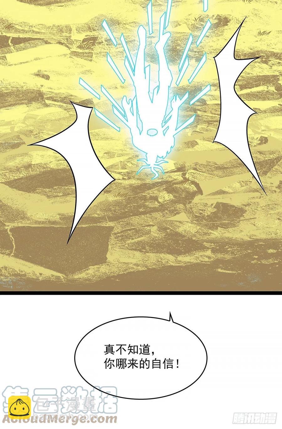 靠自己哪有靠敌人解决问题爽(1/2)-第65话