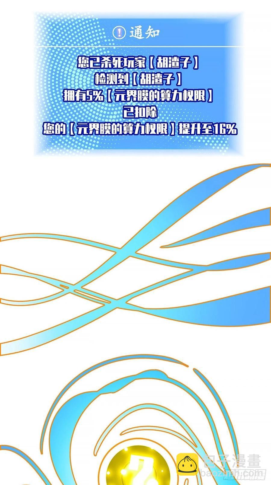 靠自己哪有靠敌人解决问题爽(1/2)-第65话