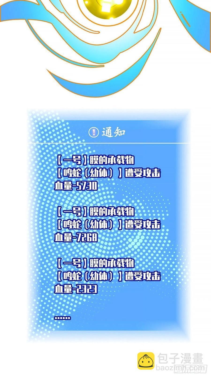 靠自己哪有靠敌人解决问题爽(1/2)-第65话