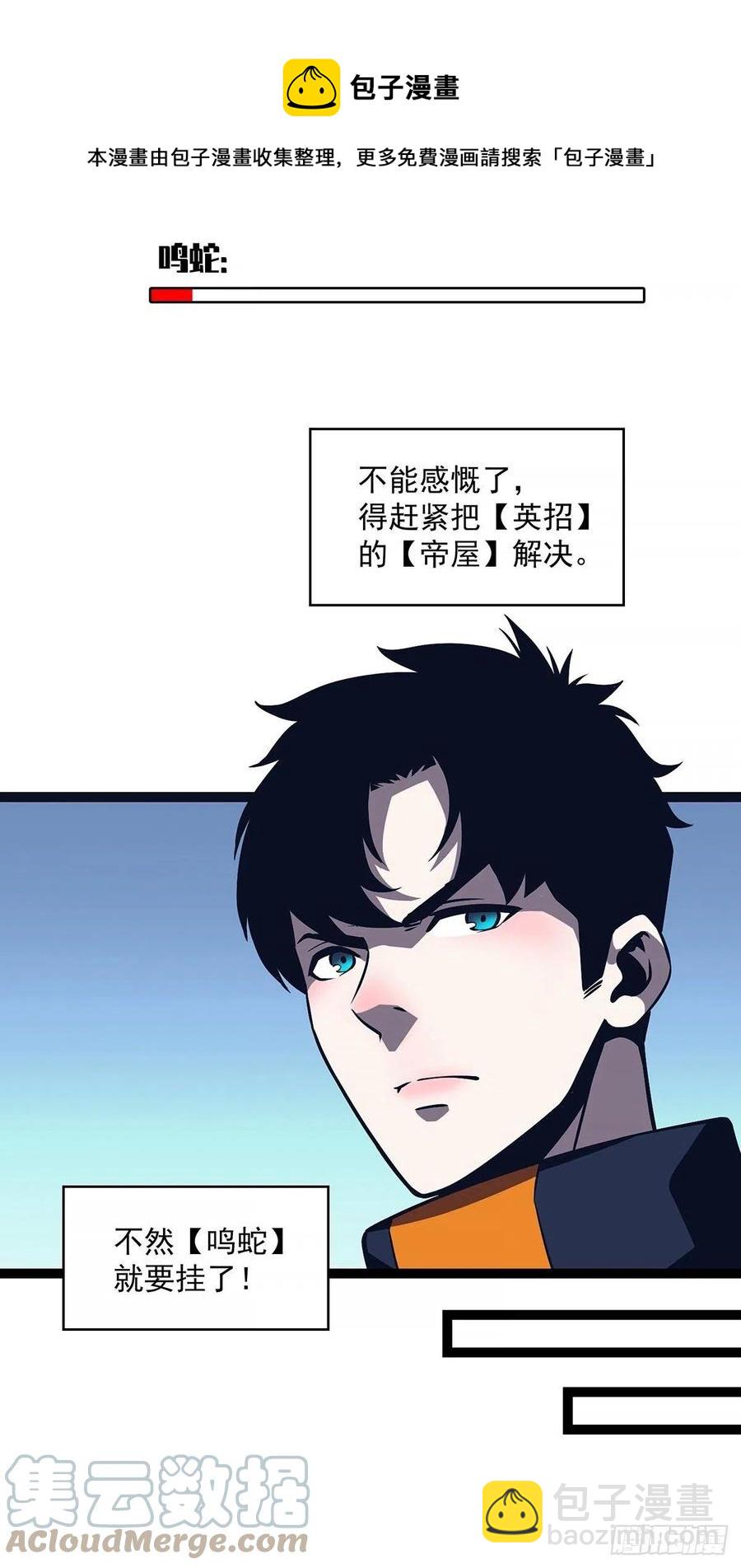 靠自己哪有靠敌人解决问题爽(1/2)-第65话